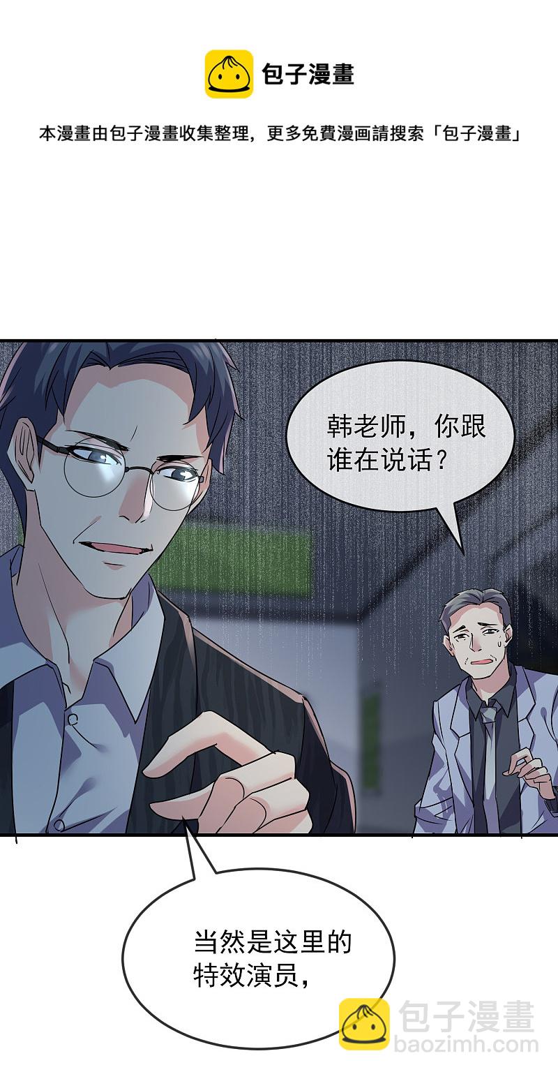 《我有一座冒险屋（钢笔头）》第77话 第12页
