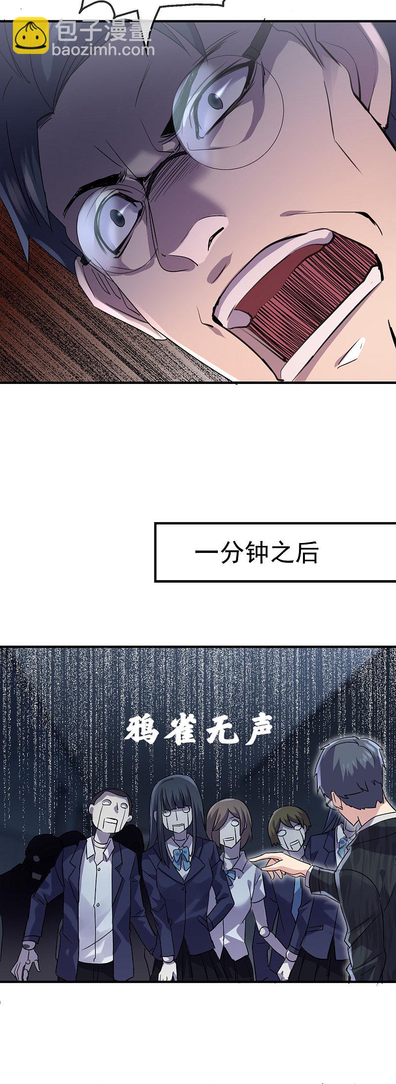 《我有一座冒险屋（钢笔头）》第77话 第14页