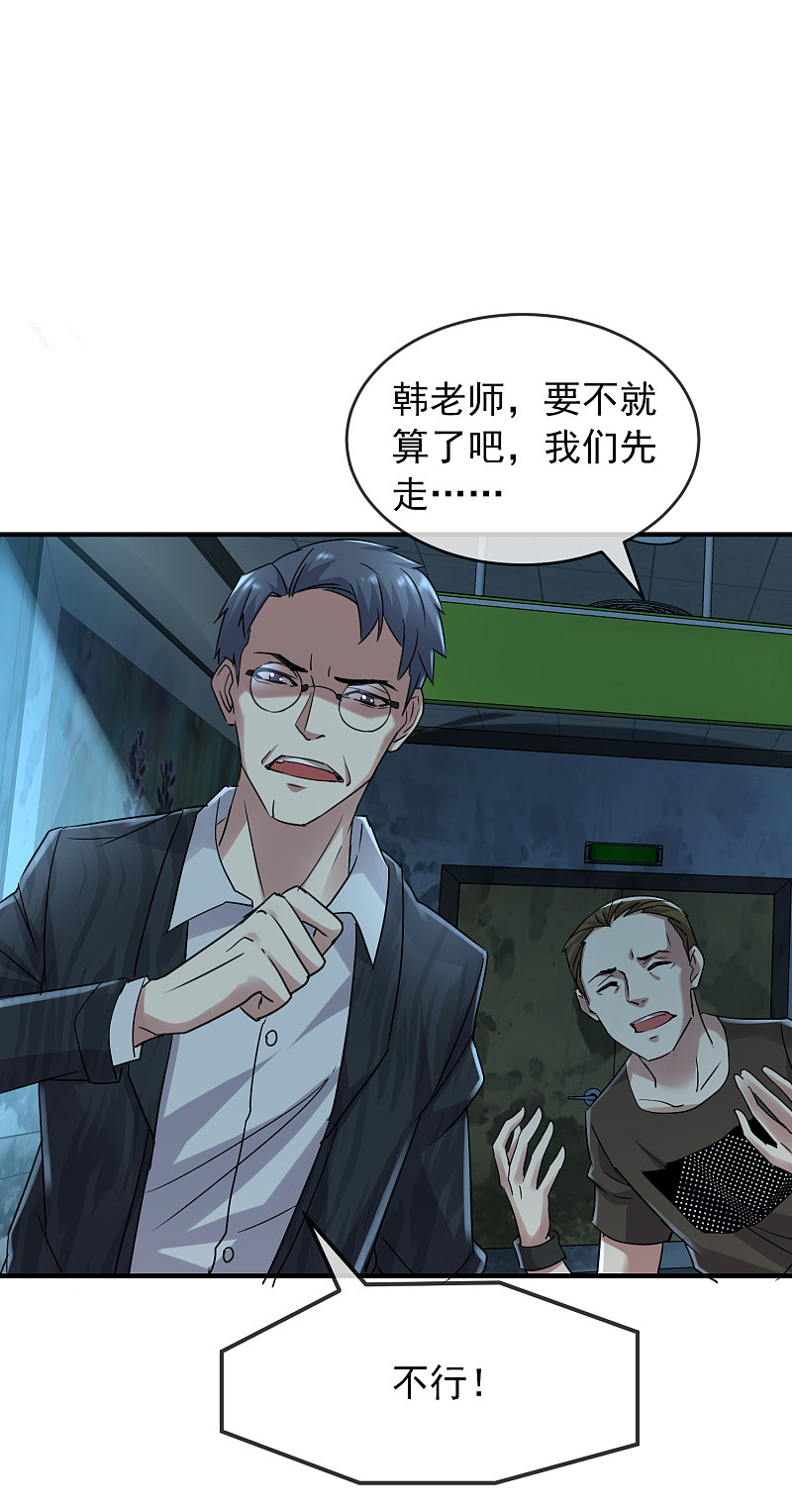 《我有一座冒险屋（钢笔头）》第77话 第15页