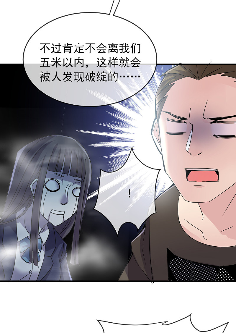 《我有一座冒险屋（钢笔头）》第77话 第5页