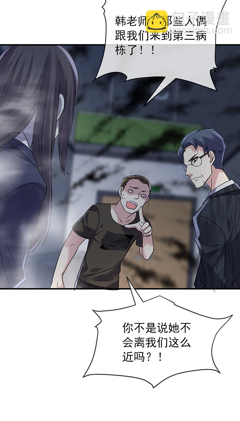 《我有一座冒险屋（钢笔头）》第77话 第6页