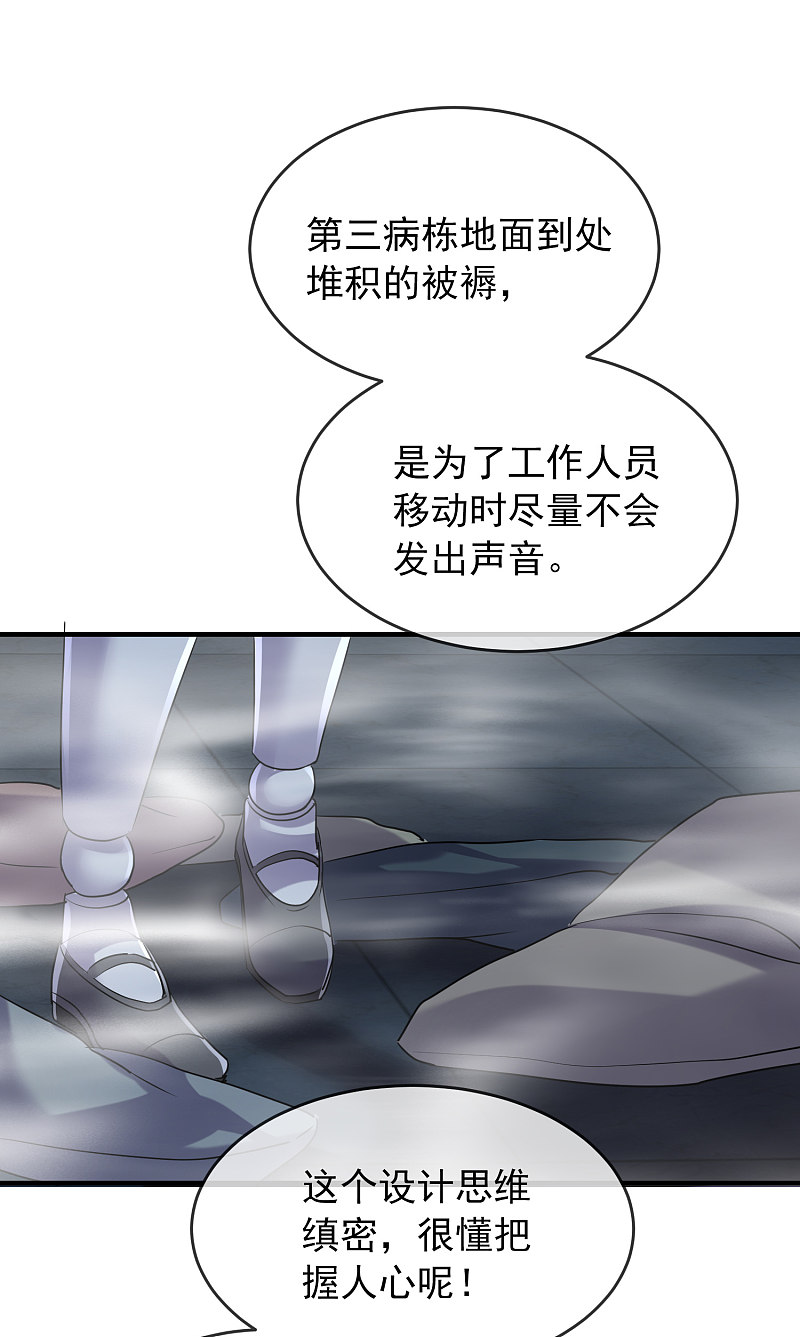《我有一座冒险屋（钢笔头）》第77话 第9页