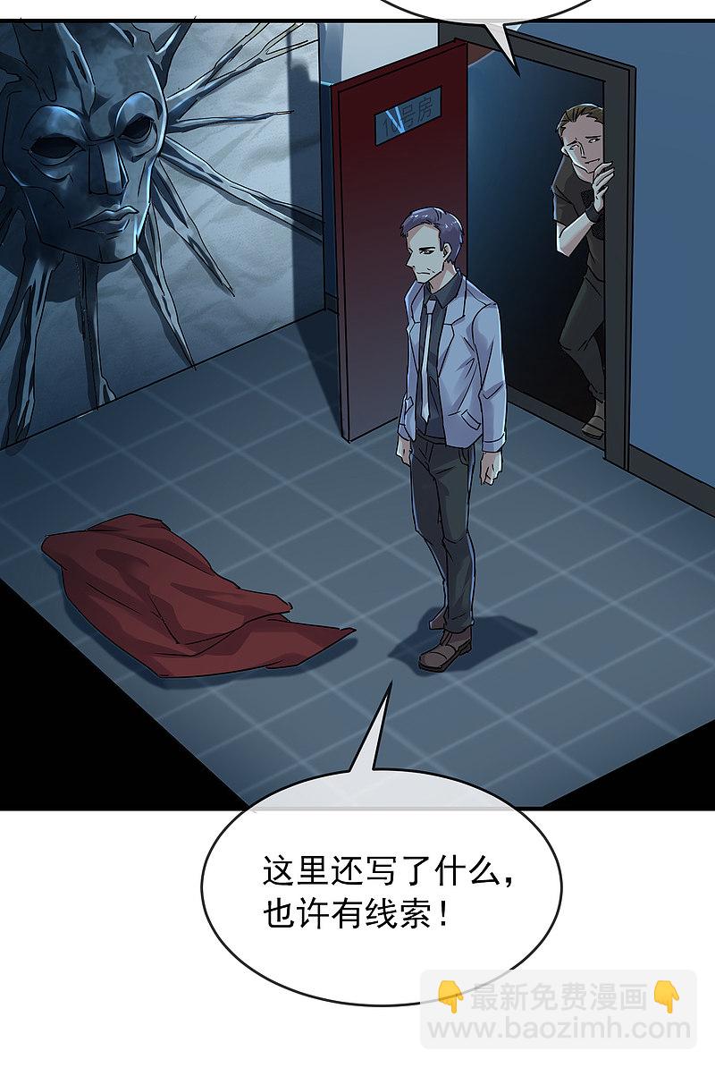 《我有一座冒险屋（钢笔头）》第79话 第18页