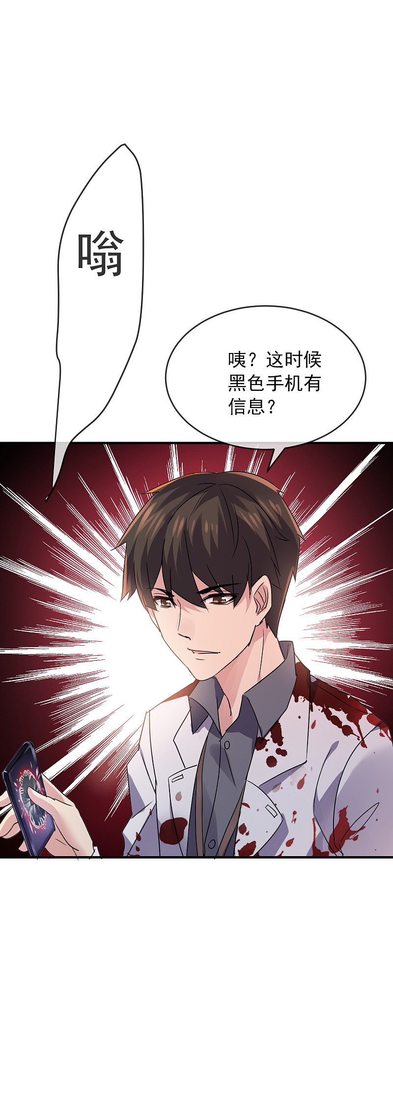 《我有一座冒险屋（钢笔头）》第79话 第21页