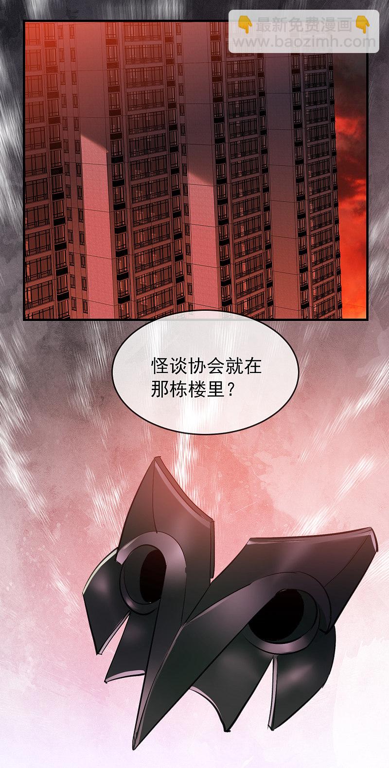 《我有一座冒险屋（钢笔头）》第79话 第24页
