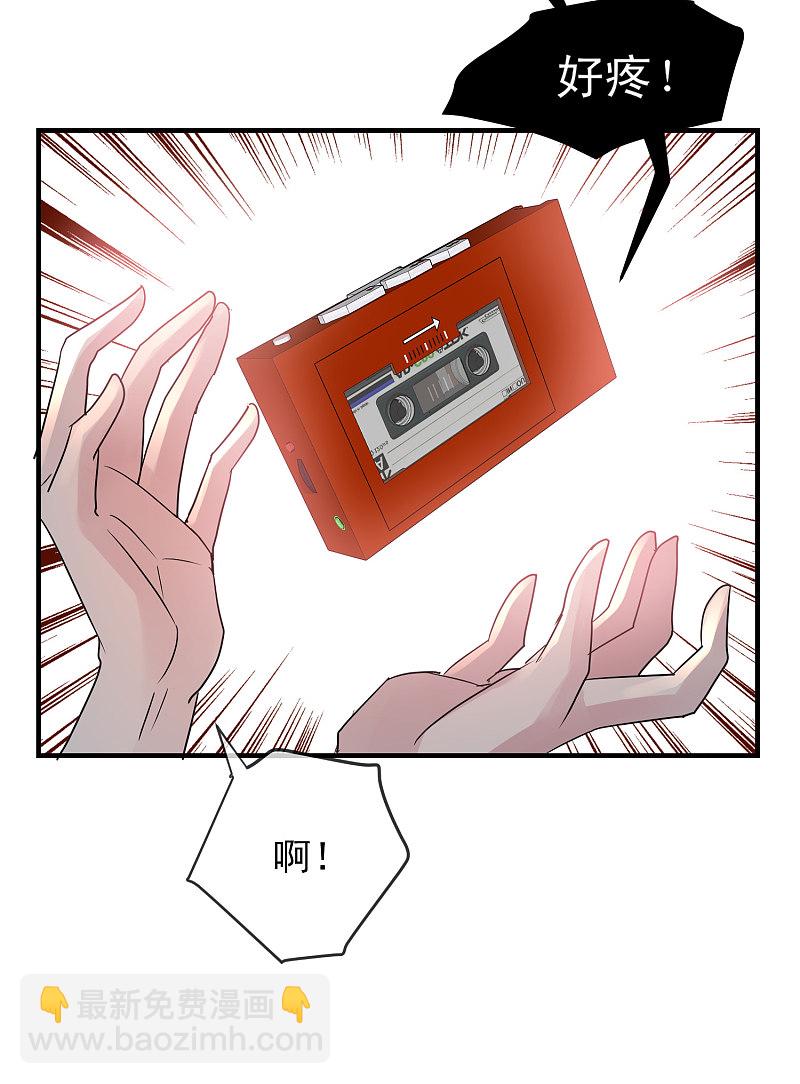 《我有一座冒险屋（钢笔头）》第79话 第5页