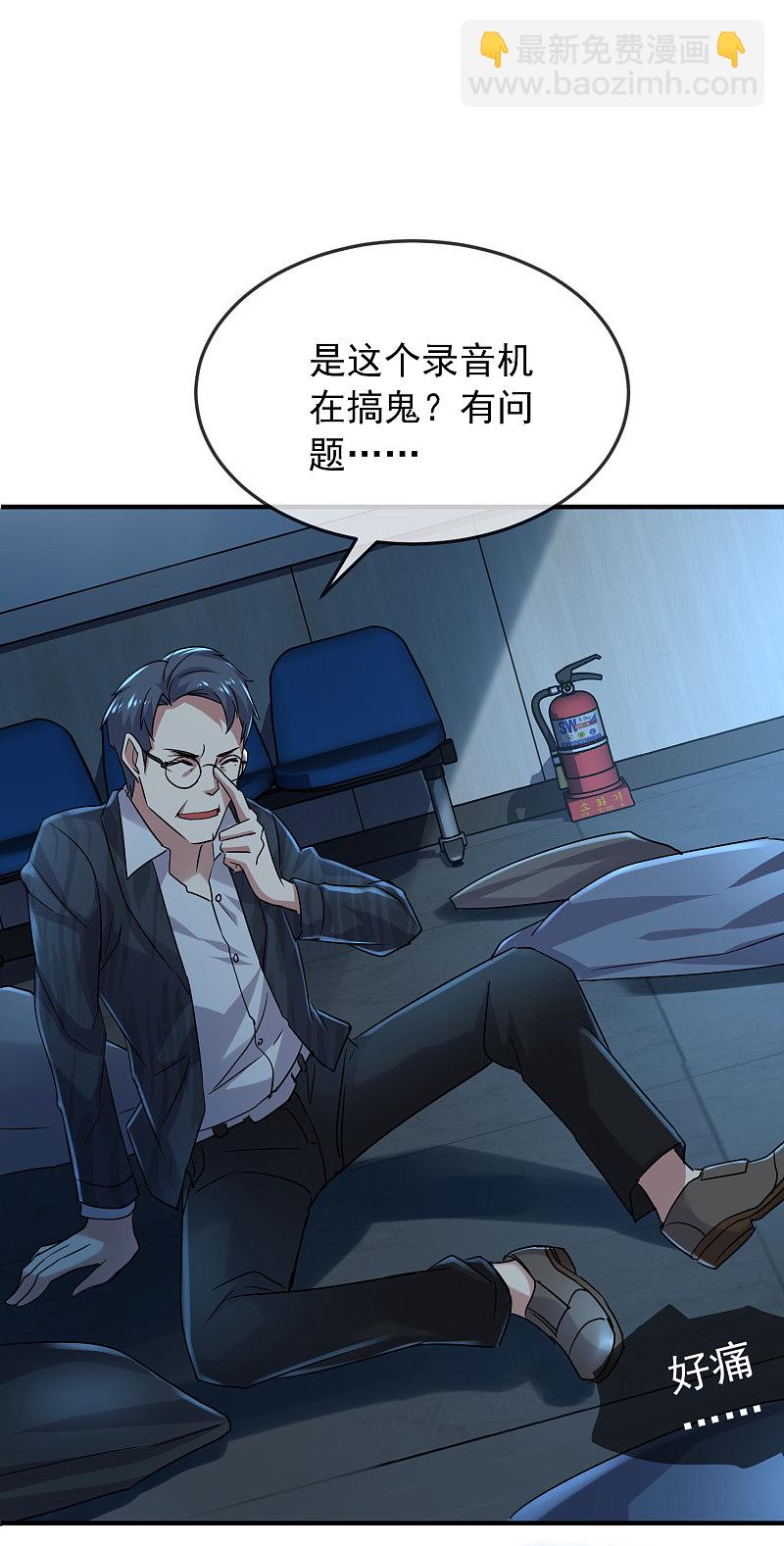 《我有一座冒险屋（钢笔头）》第79话 第6页