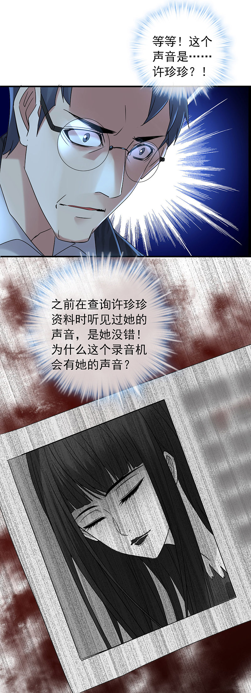 《我有一座冒险屋（钢笔头）》第79话 第7页