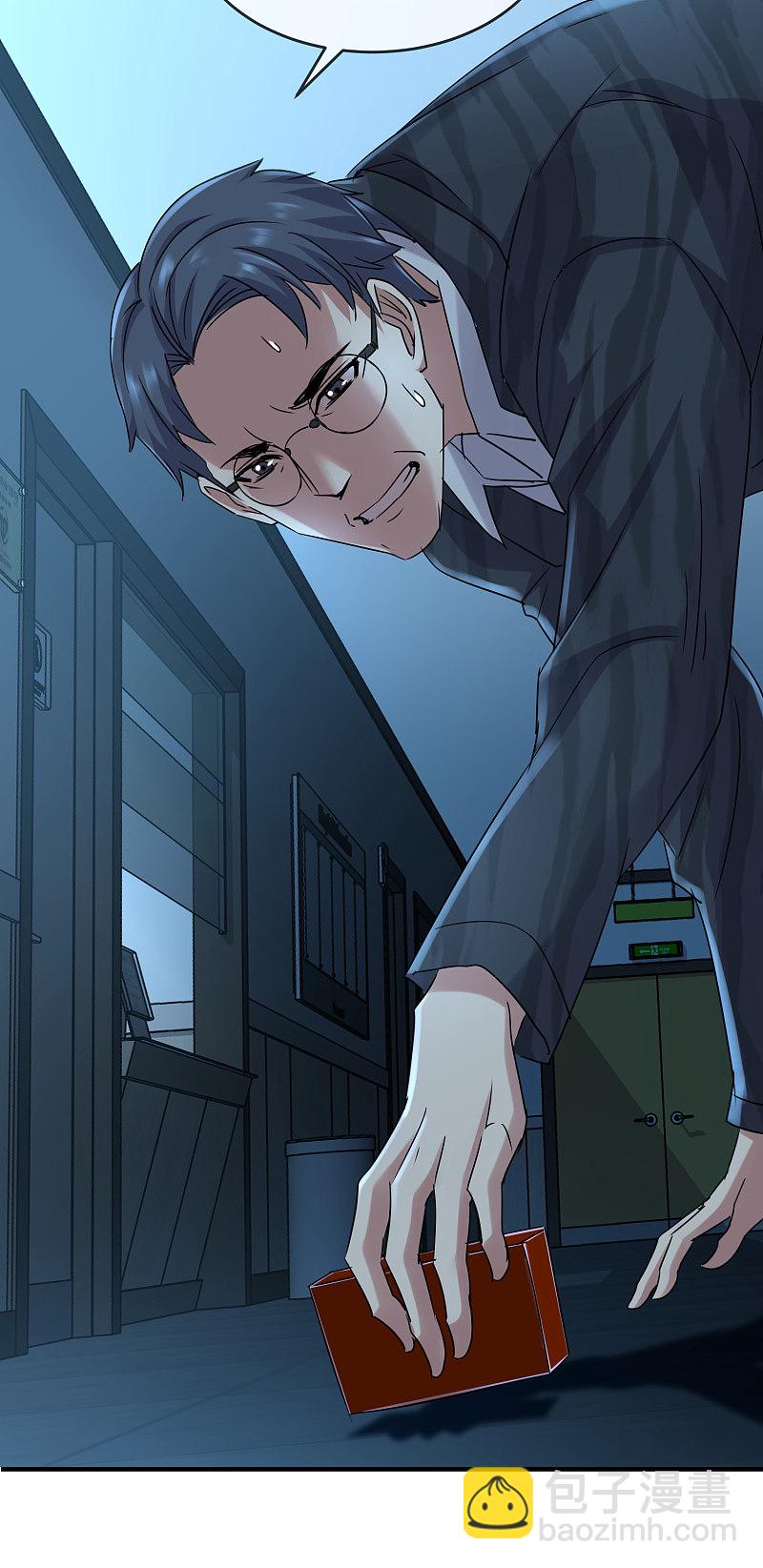 《我有一座冒险屋（钢笔头）》第79话 第9页
