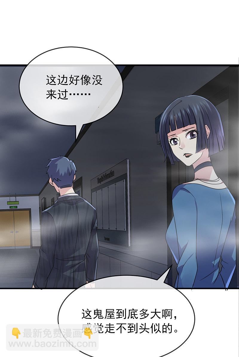 《我有一座冒险屋（钢笔头）》第78话 第14页