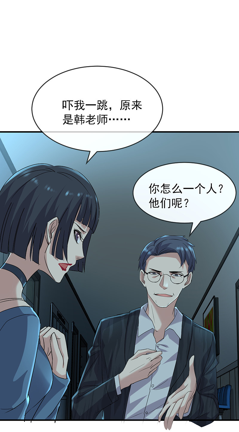 《我有一座冒险屋（钢笔头）》第78话 第7页
