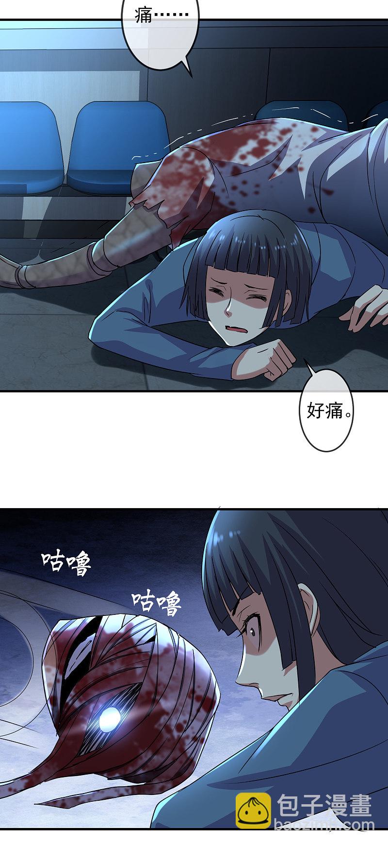 《我有一座冒险屋（钢笔头）》第80话 第12页
