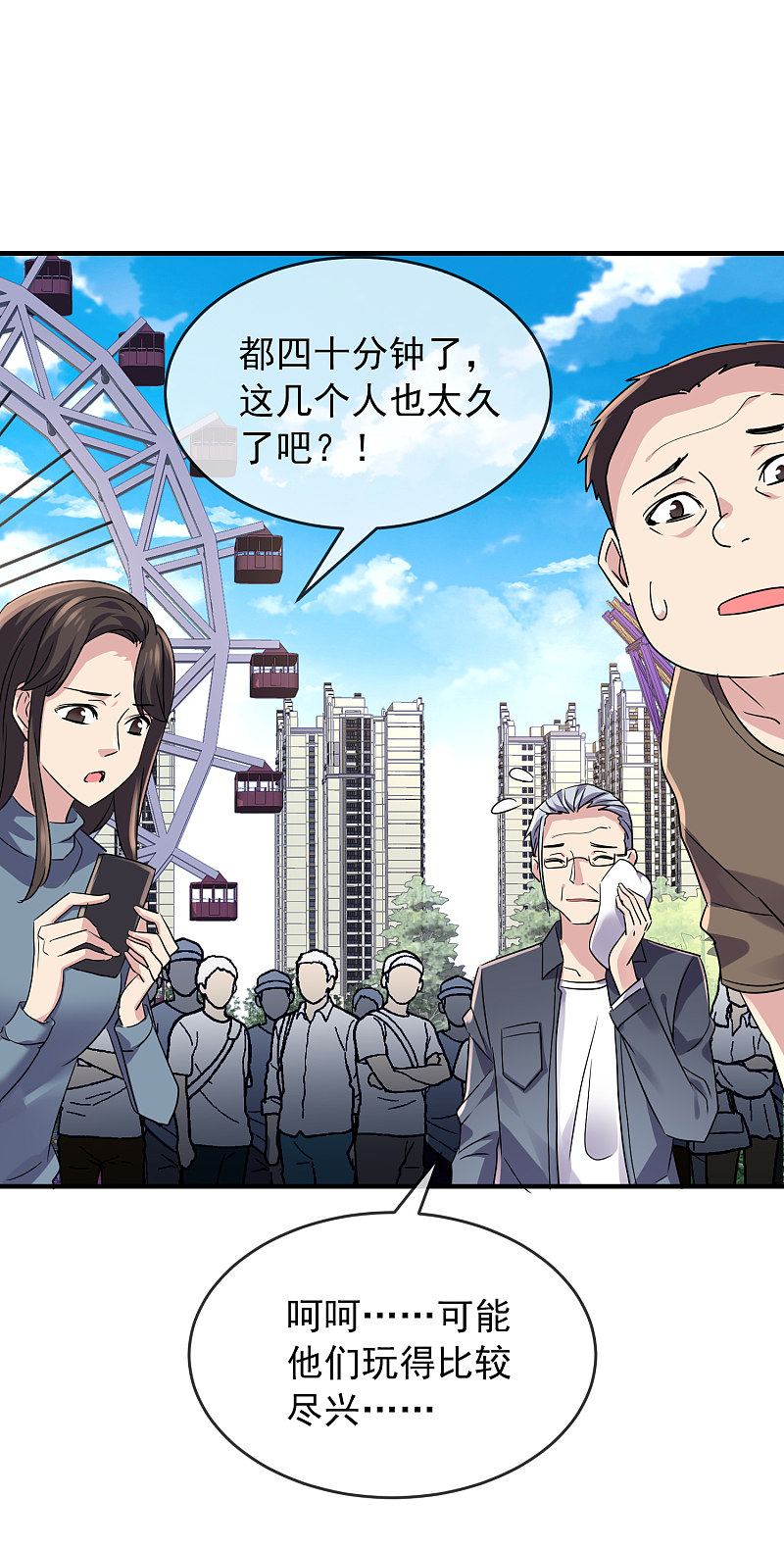 《我有一座冒险屋（钢笔头）》第80话 第14页