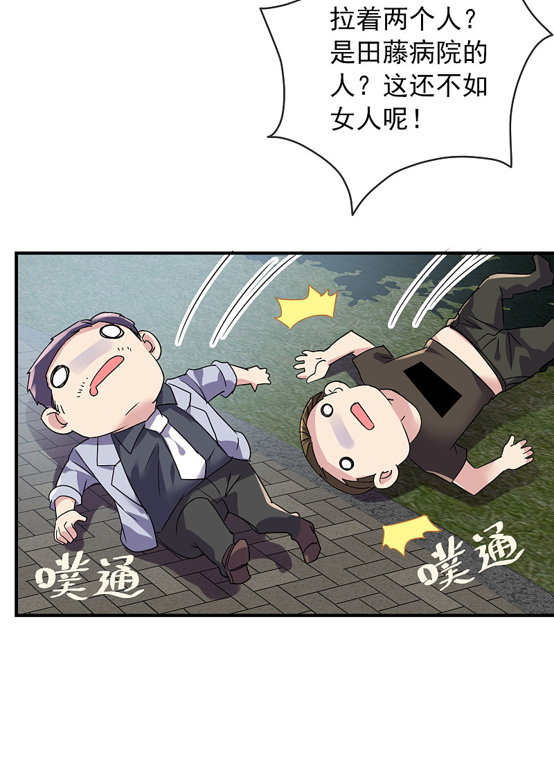 《我有一座冒险屋（钢笔头）》第80话 第18页