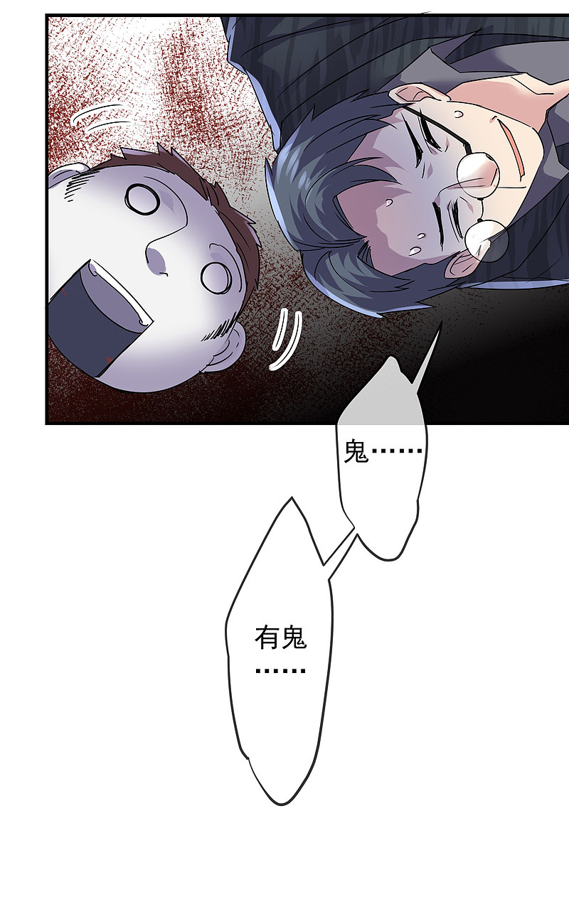 《我有一座冒险屋（钢笔头）》第80话 第22页