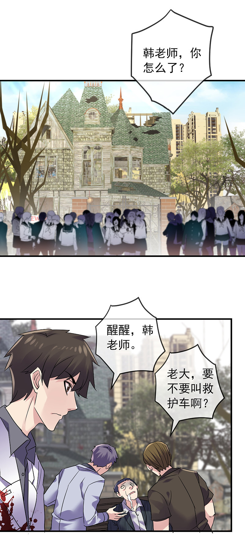 《我有一座冒险屋（钢笔头）》第80话 第25页