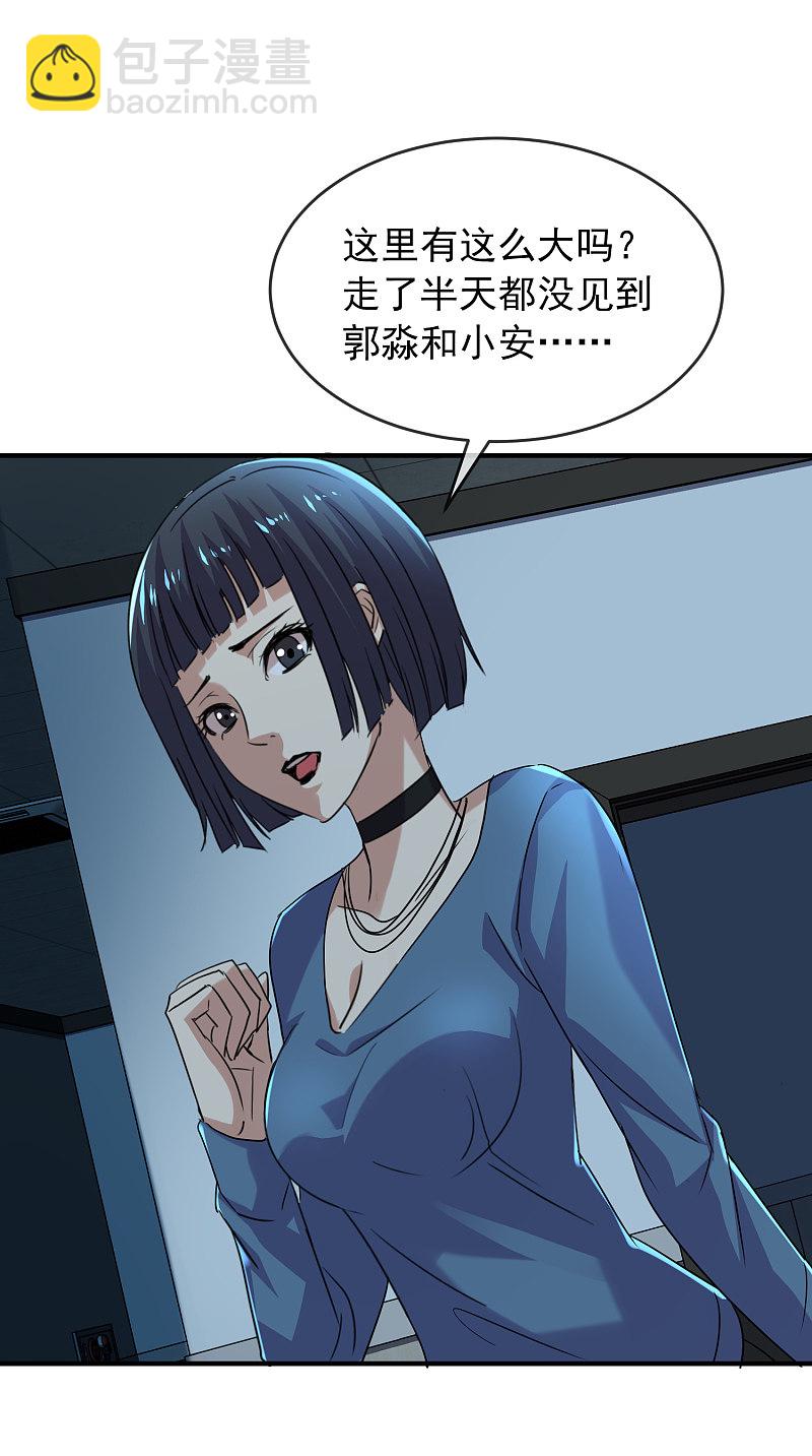 《我有一座冒险屋（钢笔头）》第80话 第2页