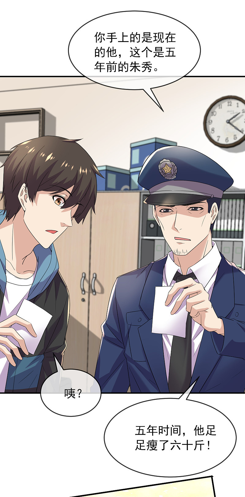 《我有一座冒险屋（钢笔头）》第81话 第14页