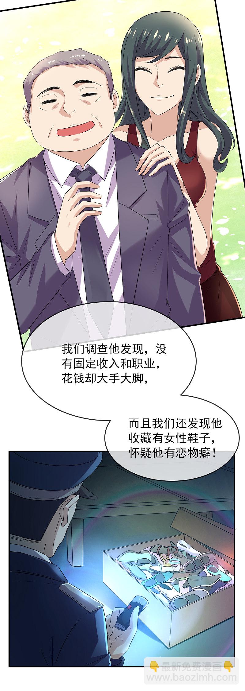 《我有一座冒险屋（钢笔头）》第81话 第15页