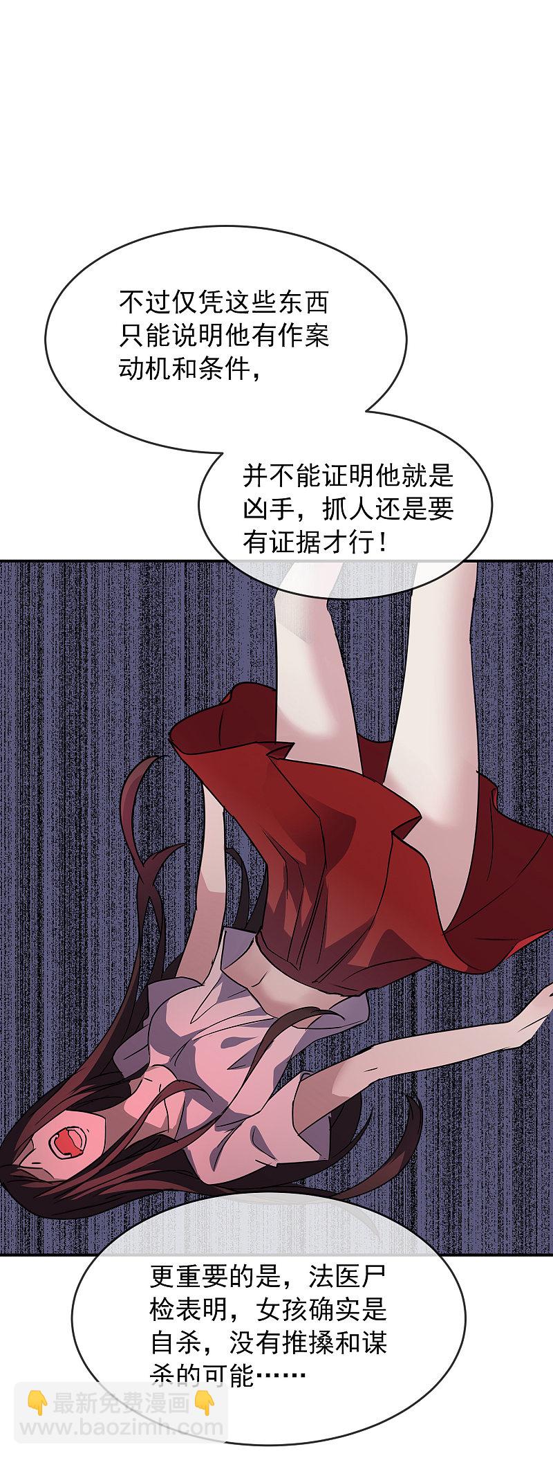 《我有一座冒险屋（钢笔头）》第81话 第16页