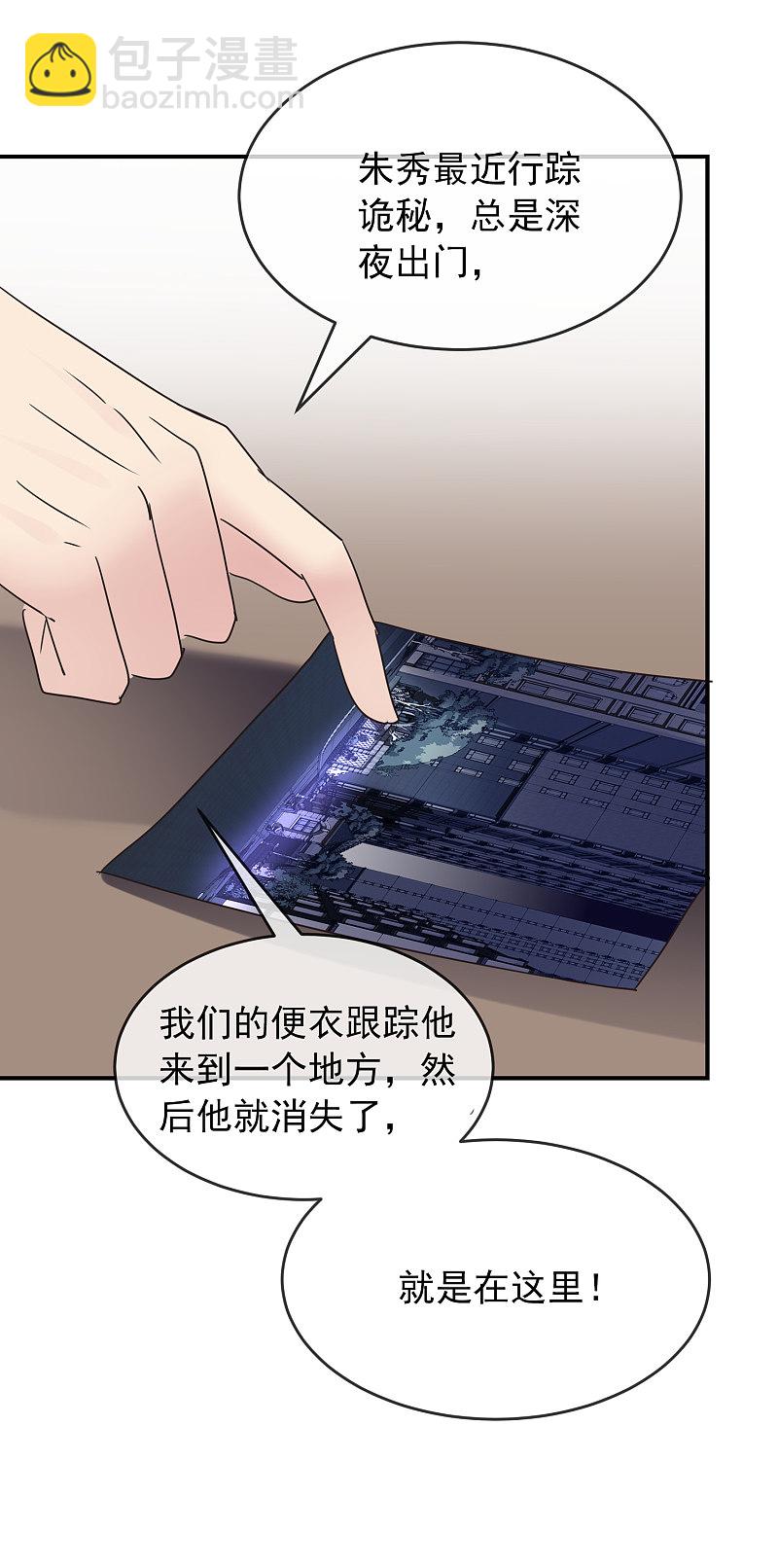《我有一座冒险屋（钢笔头）》第81话 第19页