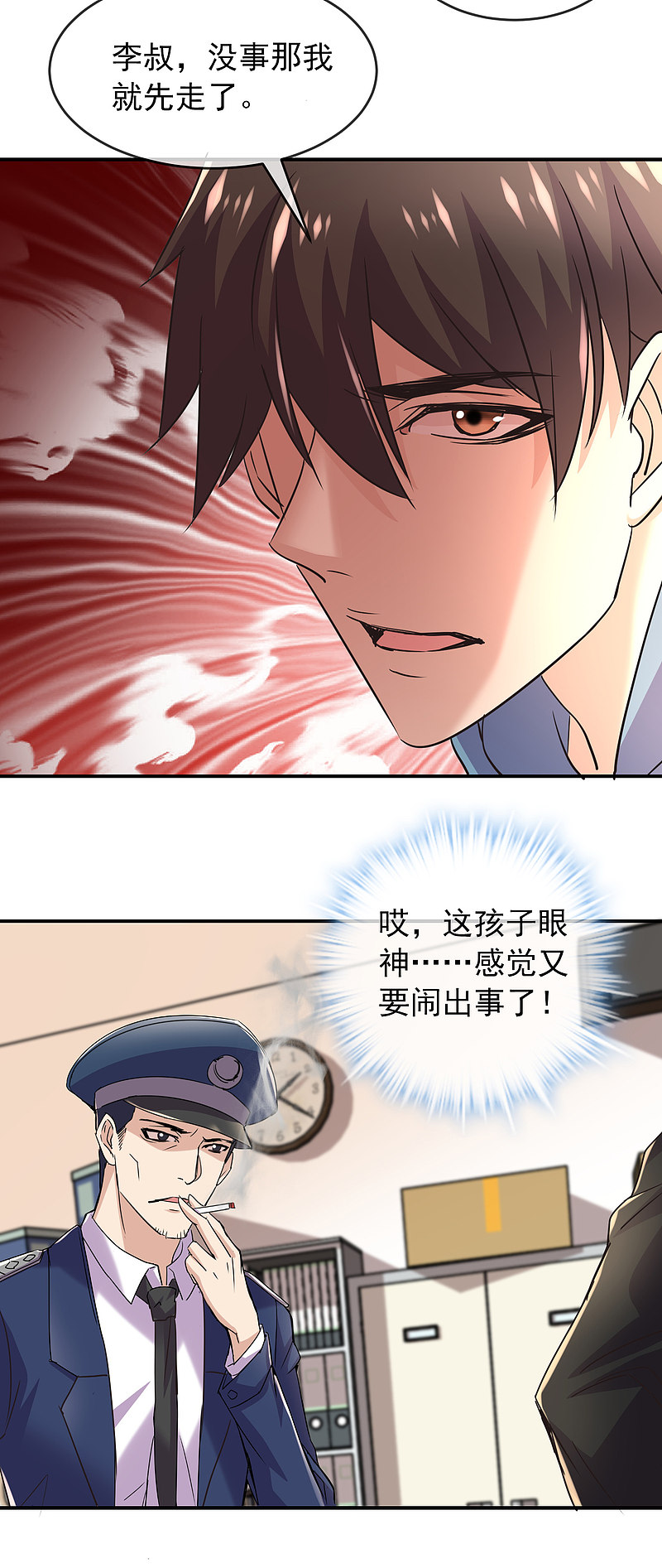 《我有一座冒险屋（钢笔头）》第81话 第22页