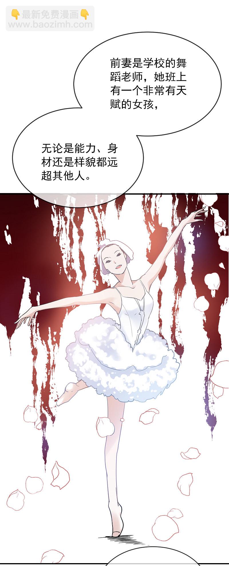 《我有一座冒险屋（钢笔头）》第83话 第16页