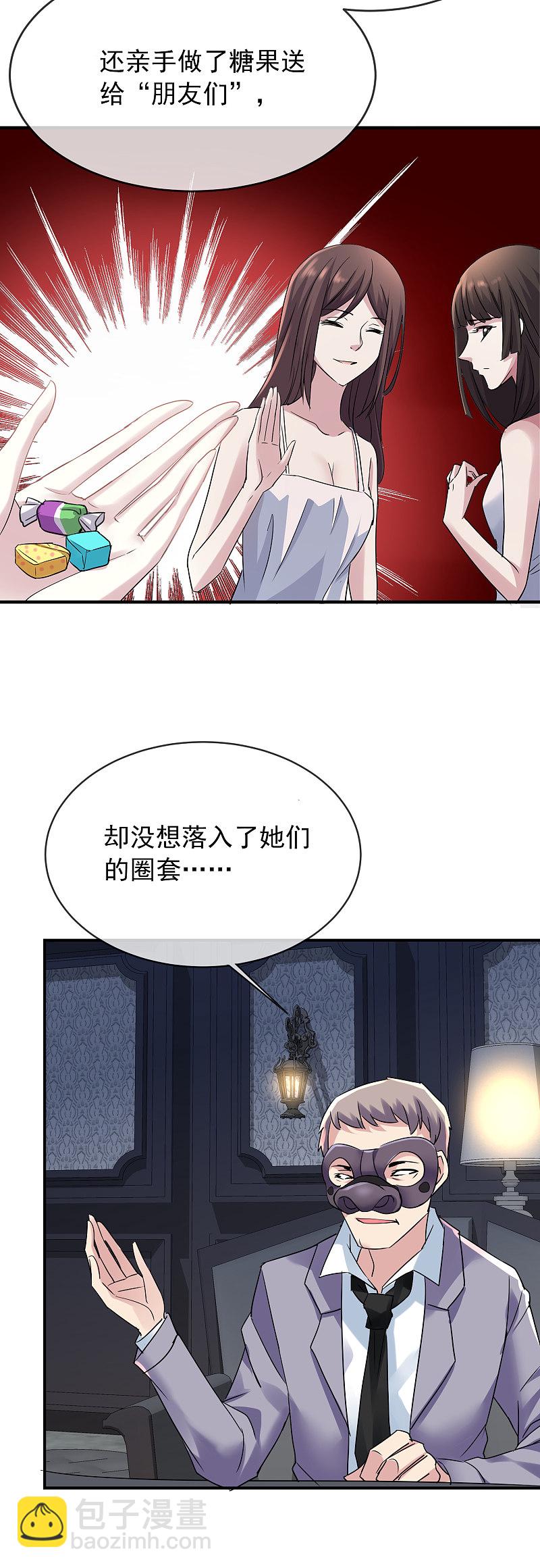 《我有一座冒险屋（钢笔头）》第83话 第19页