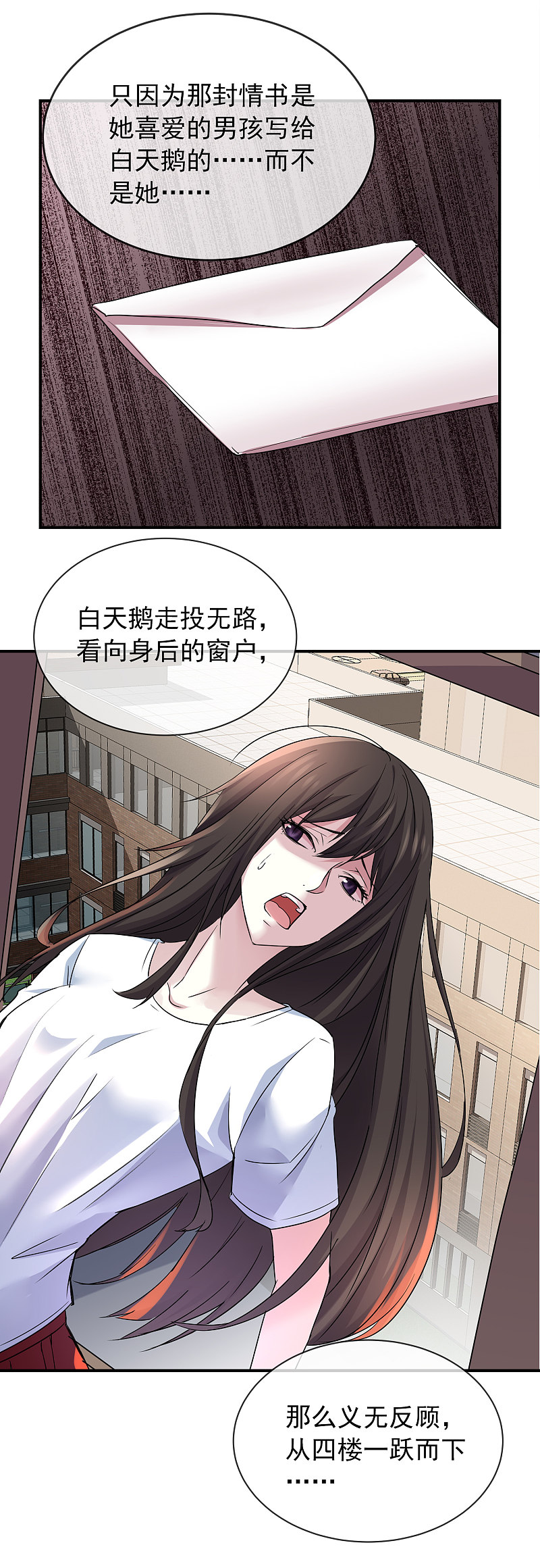 《我有一座冒险屋（钢笔头）》第83话 第22页