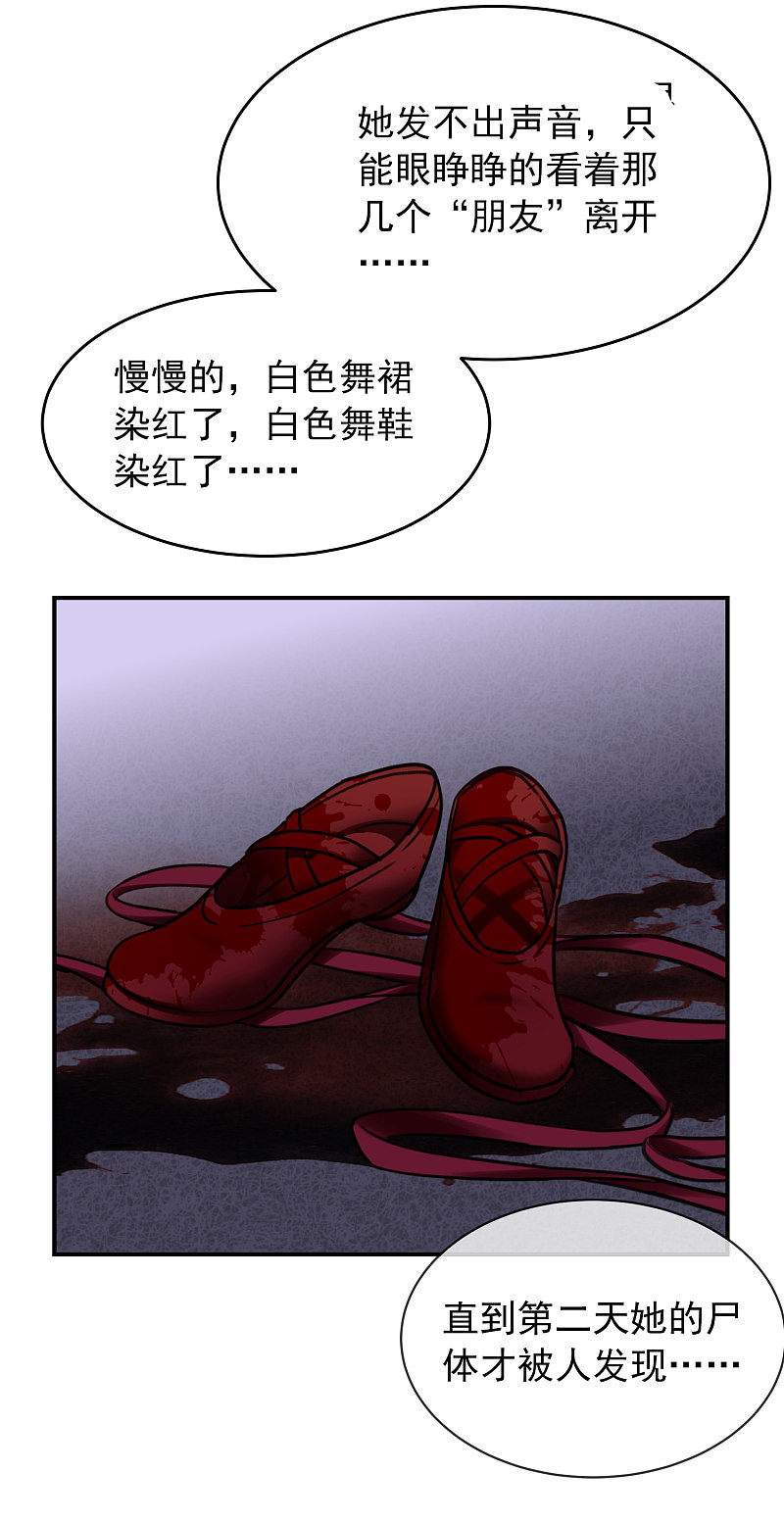 《我有一座冒险屋（钢笔头）》第83话 第24页