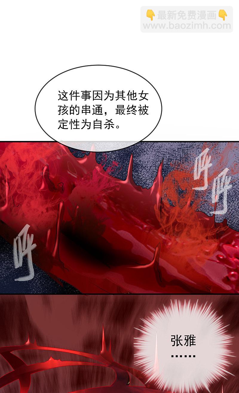 《我有一座冒险屋（钢笔头）》第83话 第25页