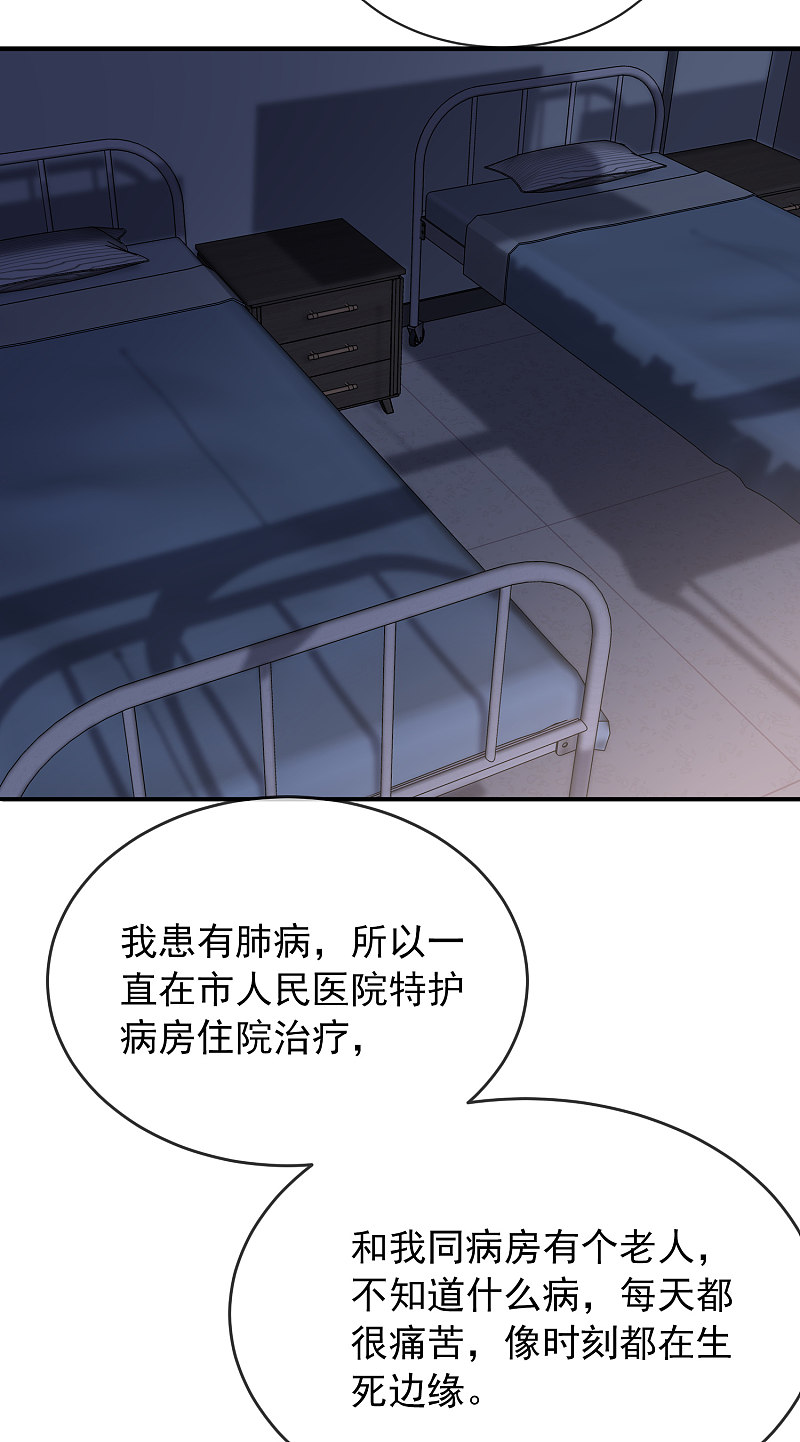 《我有一座冒险屋（钢笔头）》第83话 第3页