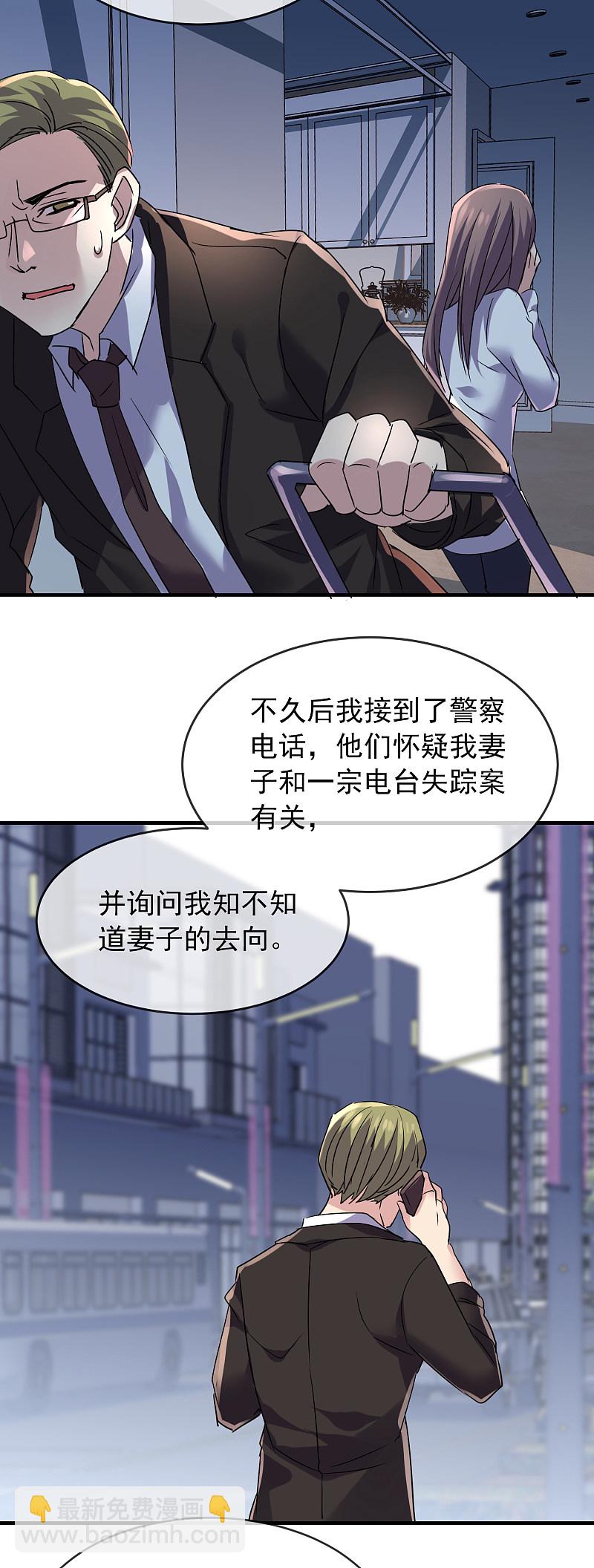 《我有一座冒险屋（钢笔头）》第84话 第18页