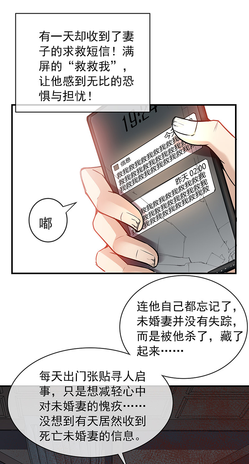 《我有一座冒险屋（钢笔头）》第84话 第25页