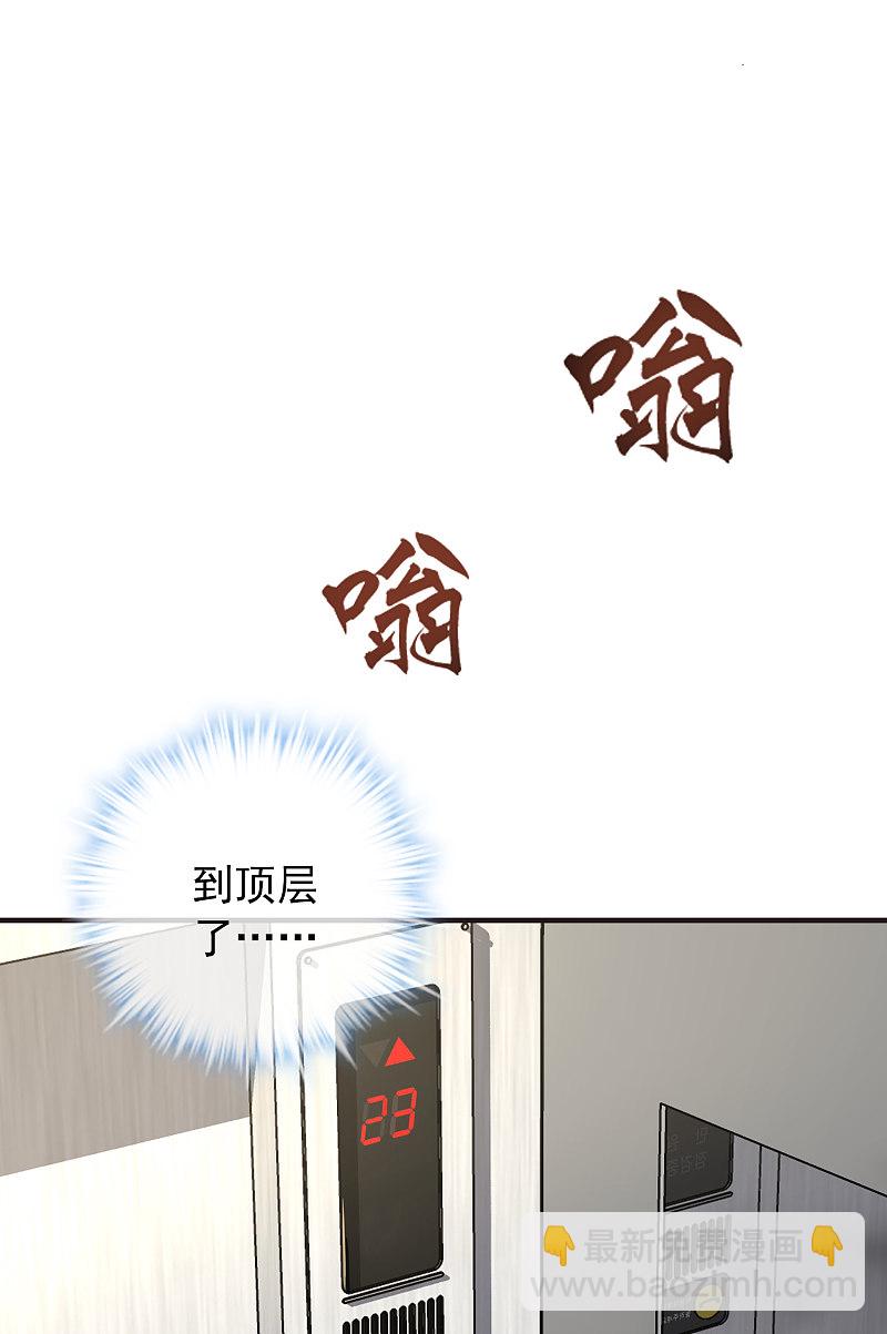 《我有一座冒险屋（钢笔头）》第82话 第11页