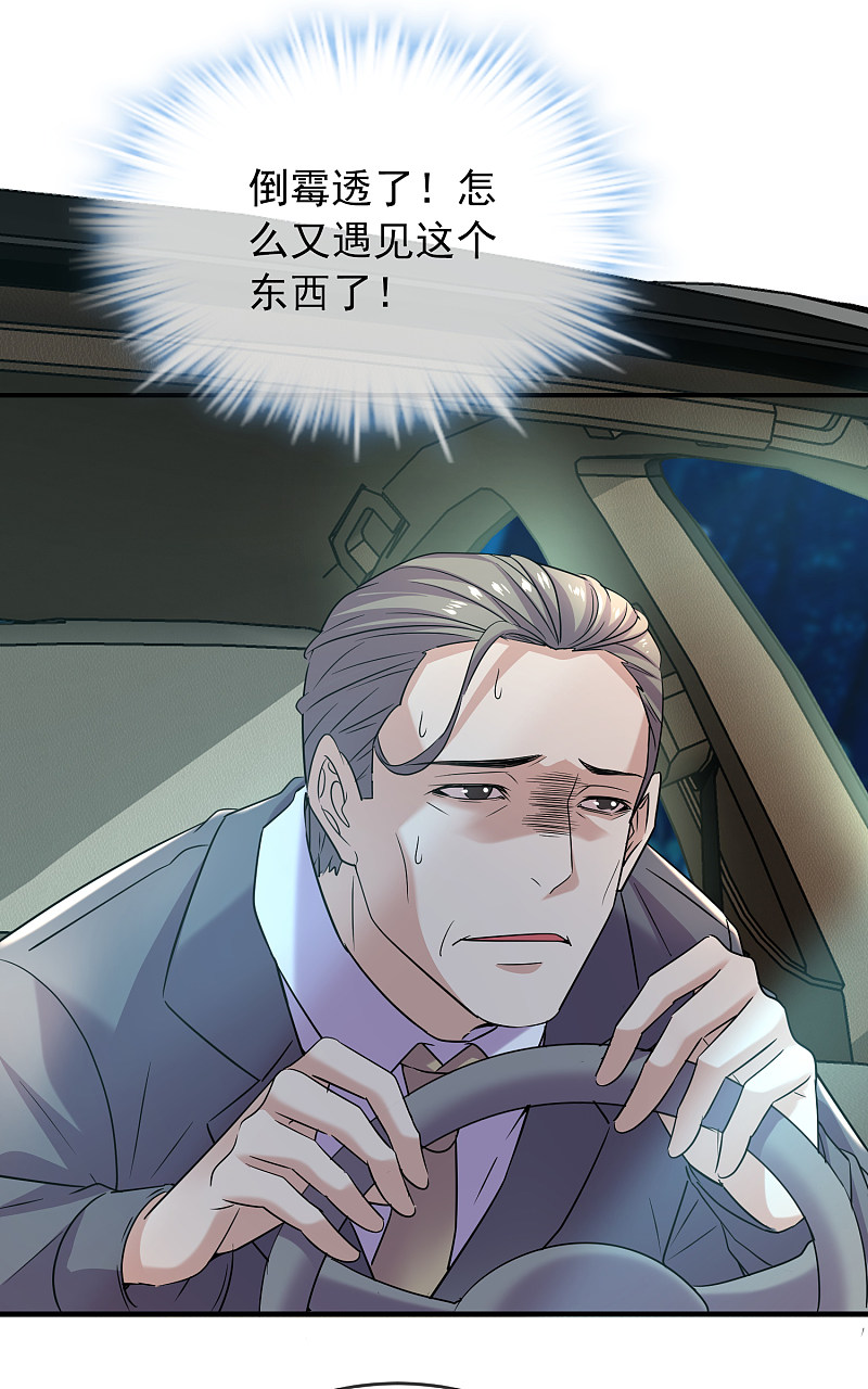 《我有一座冒险屋（钢笔头）》第87话 第16页