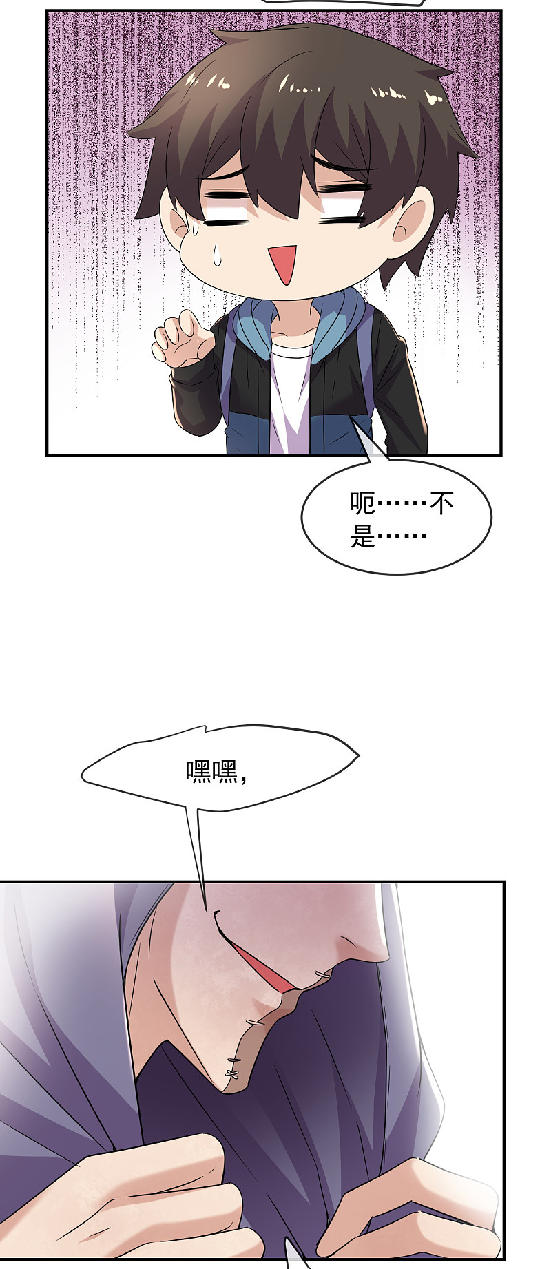 《我有一座冒险屋（钢笔头）》第87话 第26页