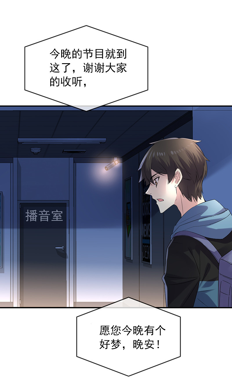 《我有一座冒险屋（钢笔头）》第88话 第25页