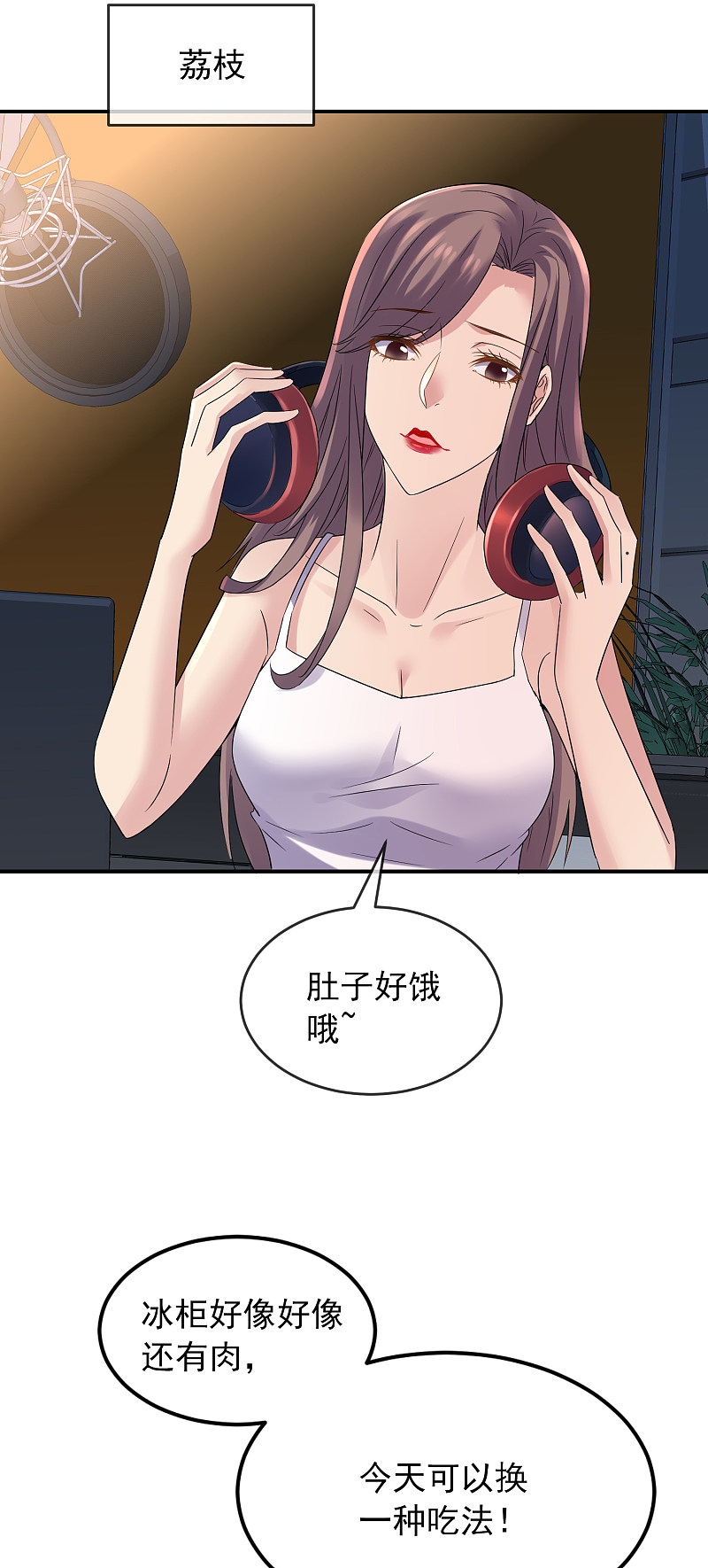 《我有一座冒险屋（钢笔头）》第88话 第26页