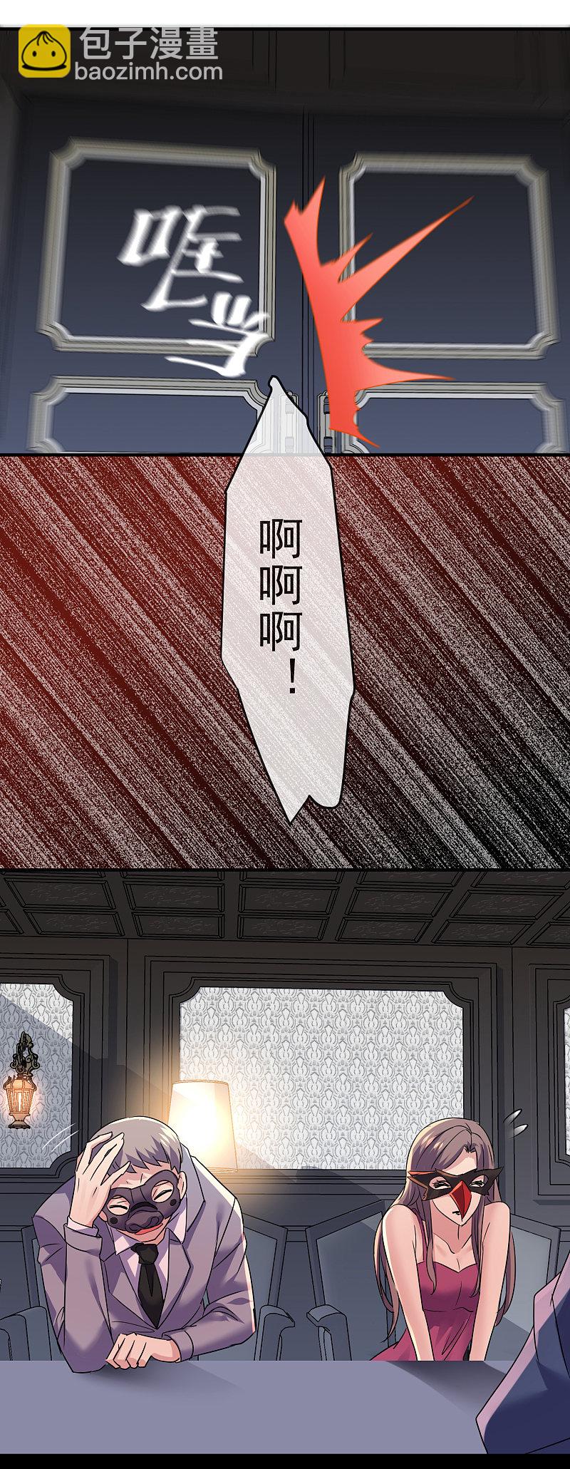 《我有一座冒险屋（钢笔头）》第85话 第12页