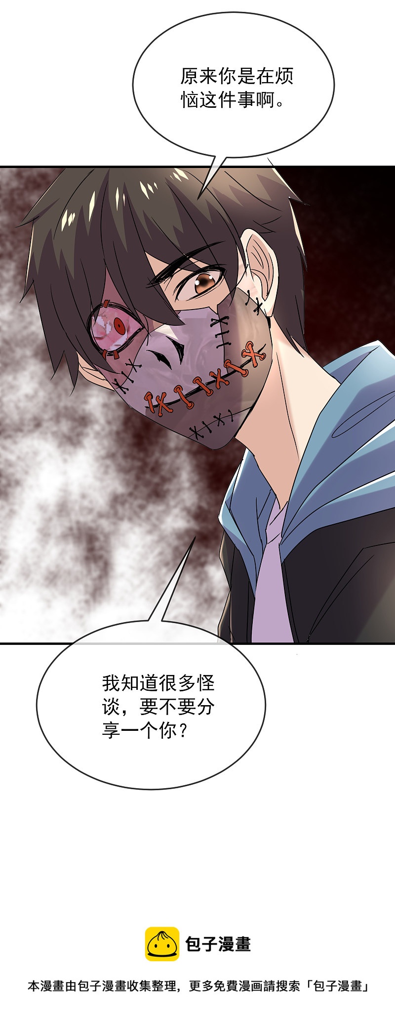 《我有一座冒险屋（钢笔头）》第85话 第28页