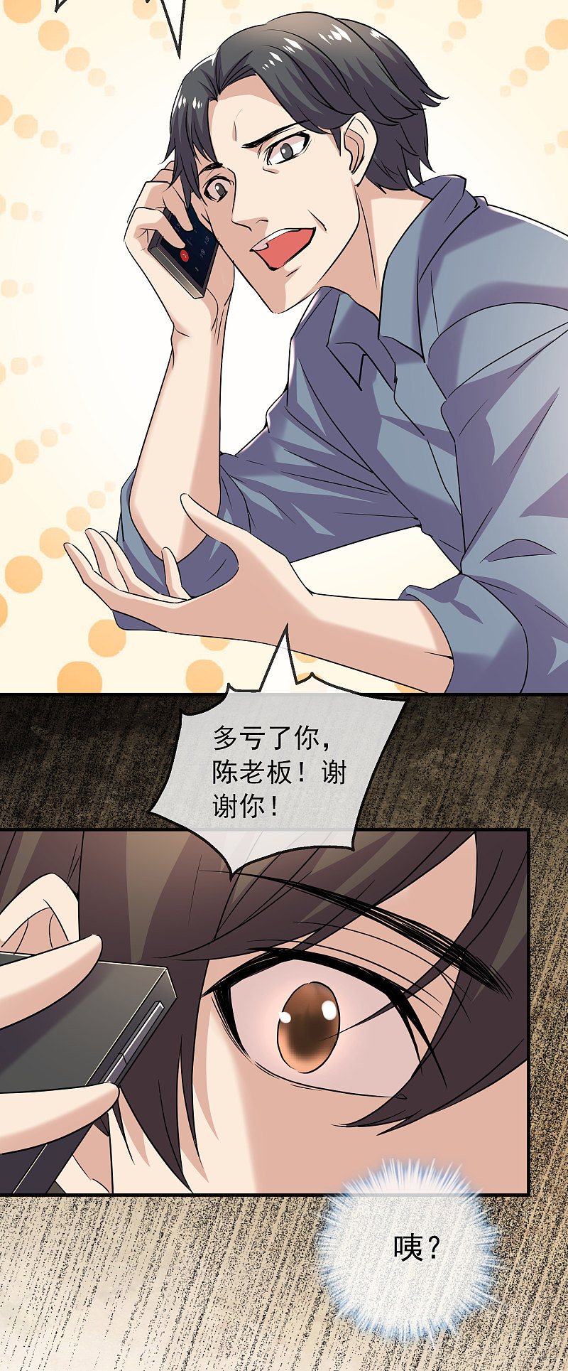 《我有一座冒险屋（钢笔头）》第89话 第15页