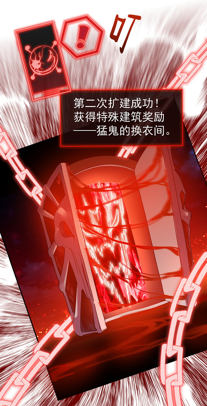 《我有一座冒险屋（钢笔头）》第89话 第26页