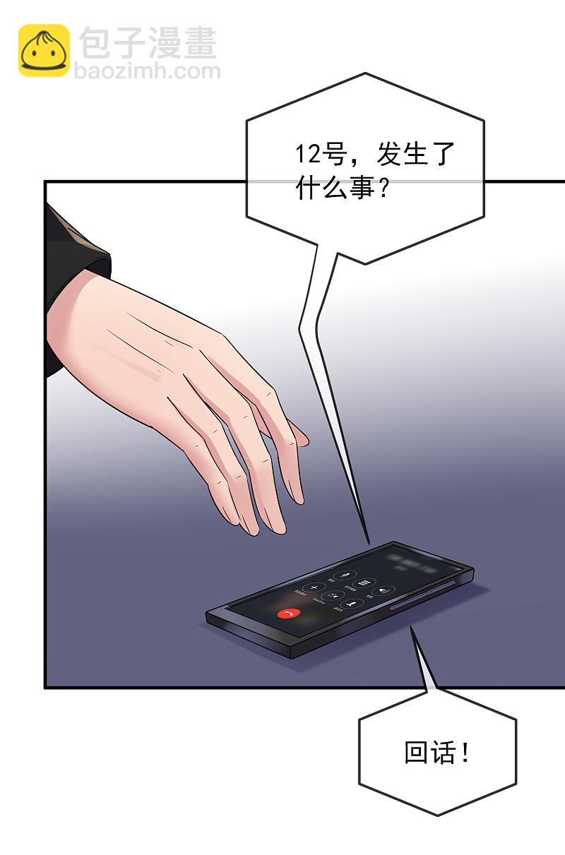 《我有一座冒险屋（钢笔头）》第89话 第6页