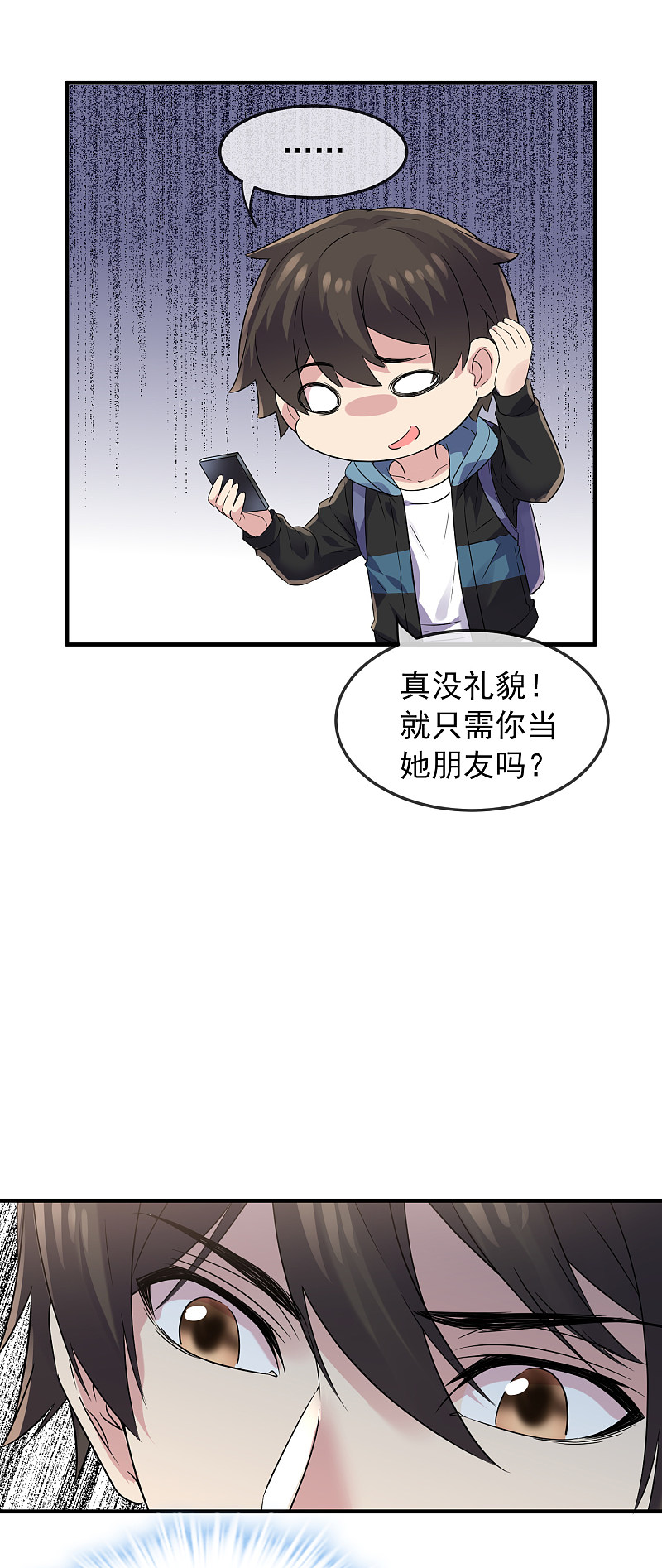 《我有一座冒险屋（钢笔头）》第89话 第9页
