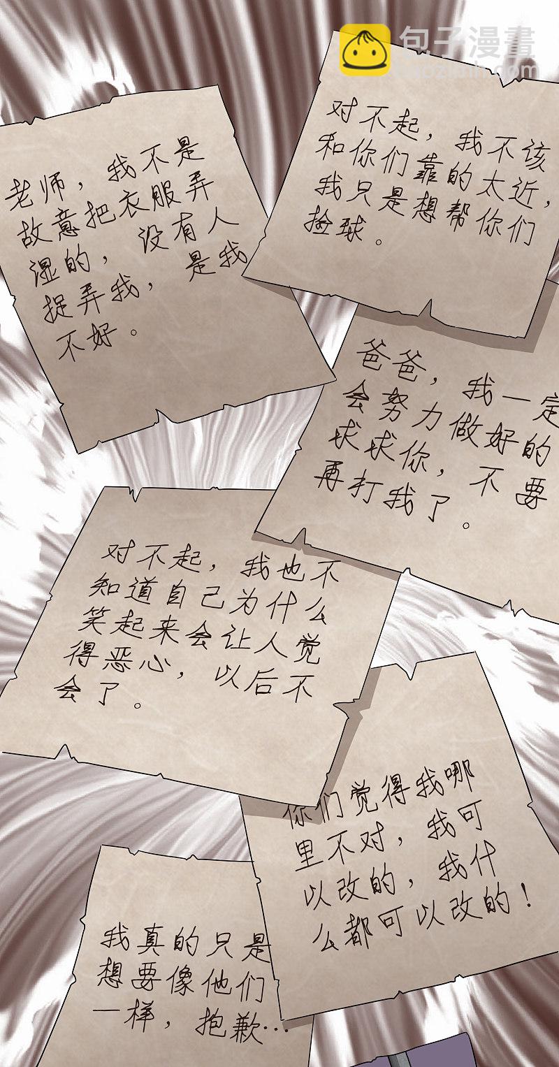 《我有一座冒险屋（钢笔头）》第91话 第16页