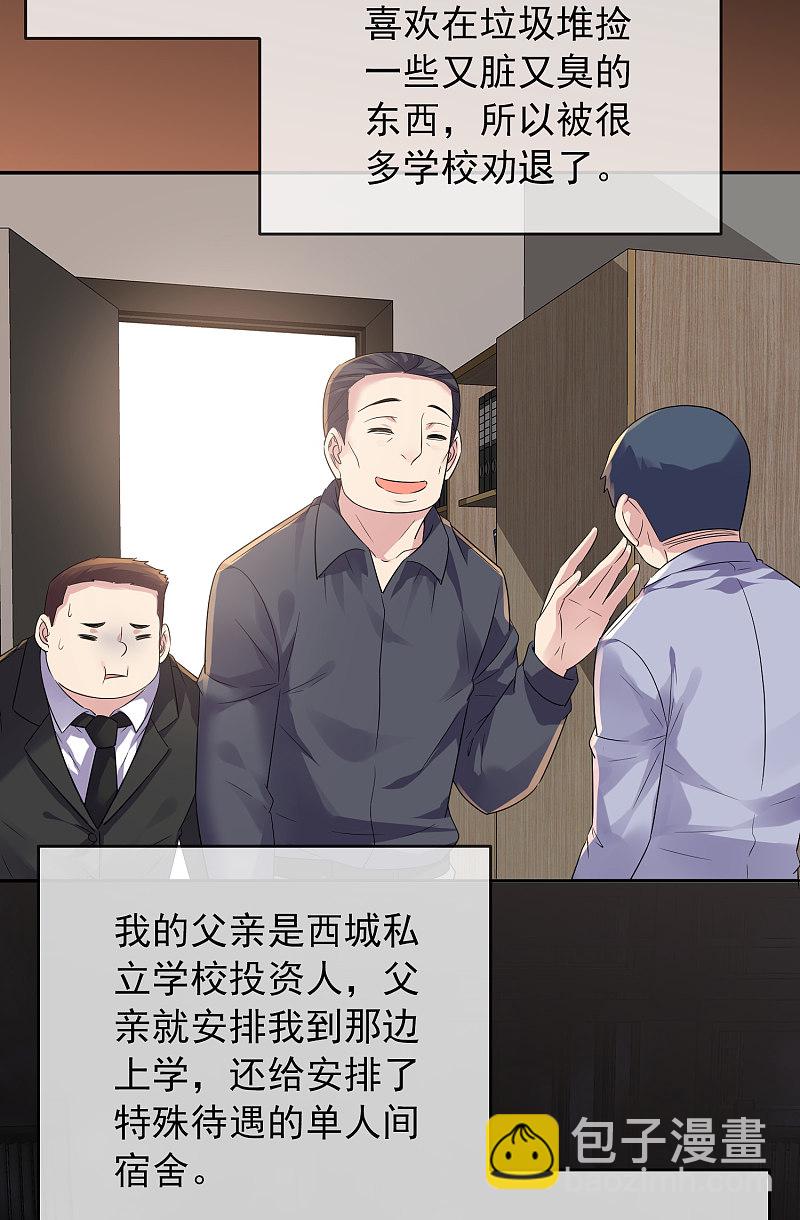 《我有一座冒险屋（钢笔头）》第91话 第18页