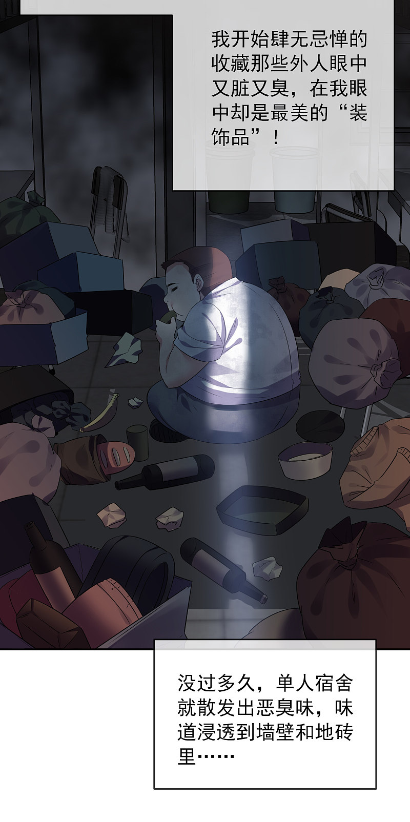 《我有一座冒险屋（钢笔头）》第91话 第19页