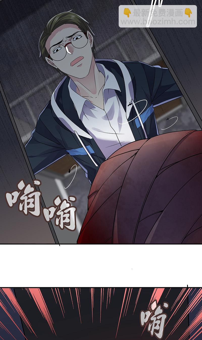 《我有一座冒险屋（钢笔头）》第91话 第23页