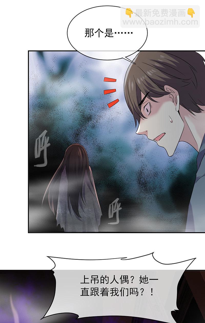 《我有一座冒险屋（钢笔头）》第91话 第28页
